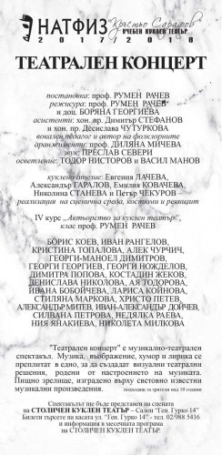 Флаери