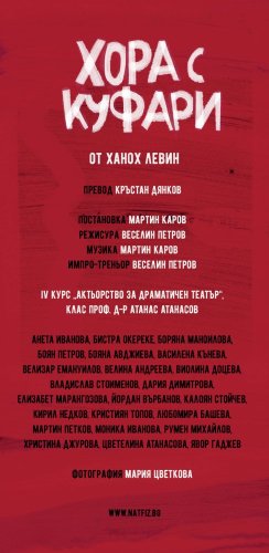 Флаер