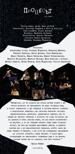 Флаер