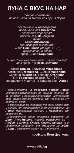 Флаер