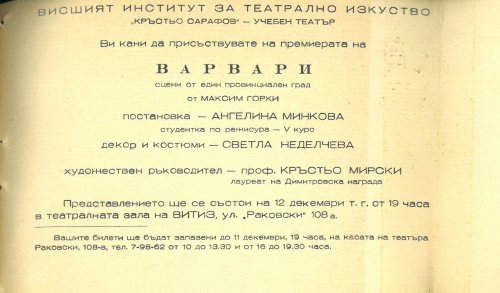 Покана