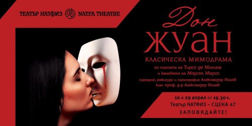 Покана