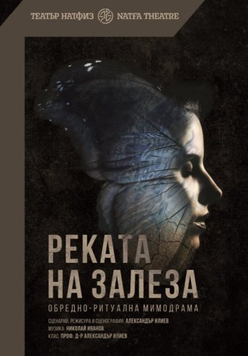Плакат