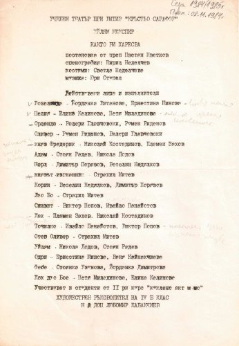 Програма