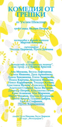 Флаер