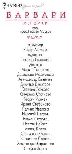 Флаер