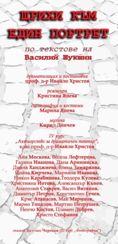 Флаер