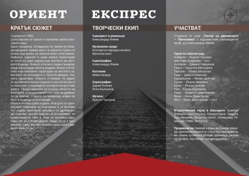 Флаер