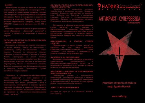 Флаер