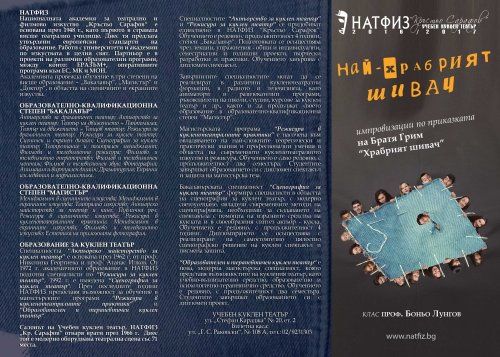 Флаер