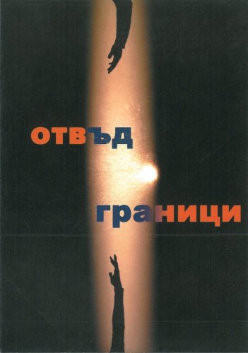 Флаер