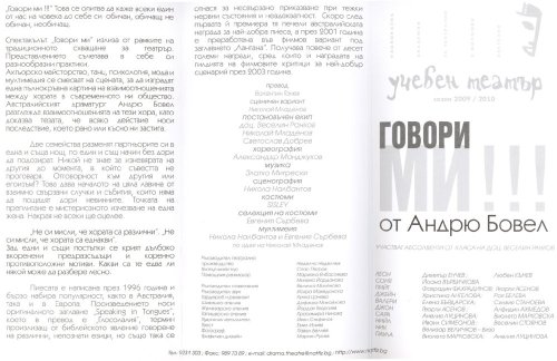 Програма