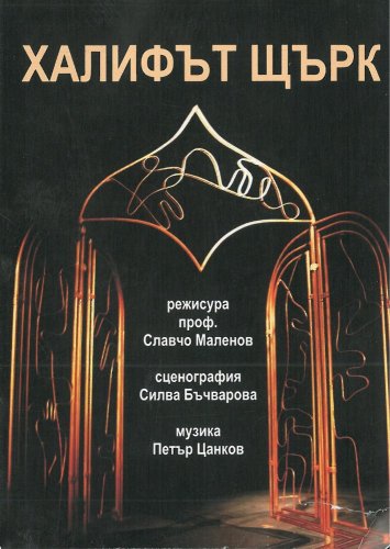Флаер