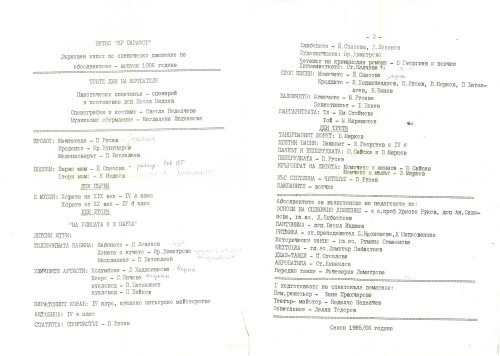 Архивна единица