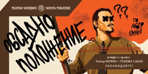 Покана
