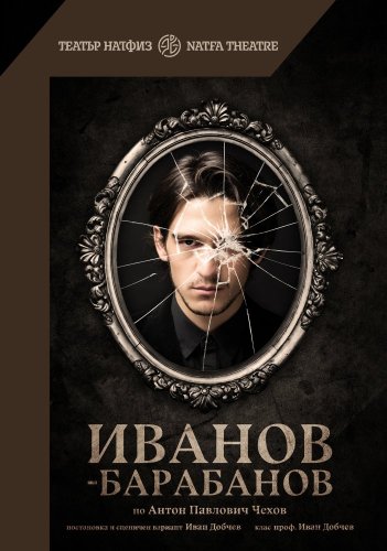 Плакат