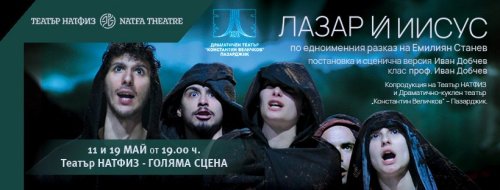 Покана