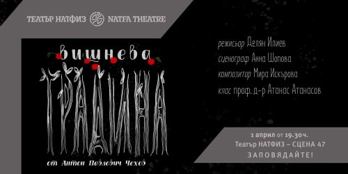 Покана