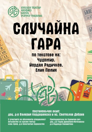 Плакат