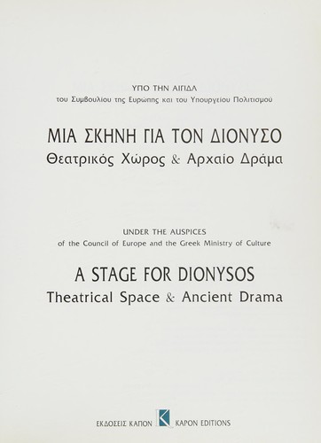 A stage for Dionysos