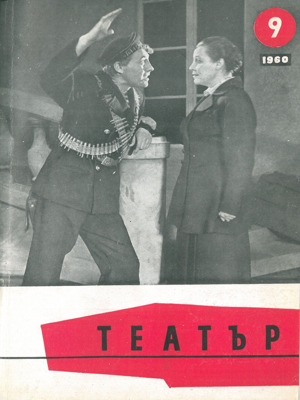 Театър