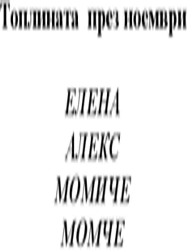 Пясъчен пъзел