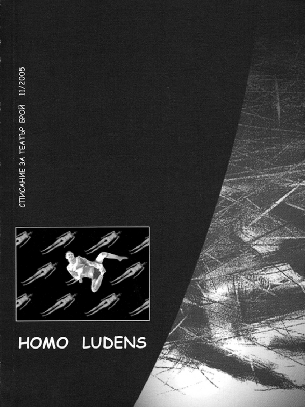 Homo Ludens