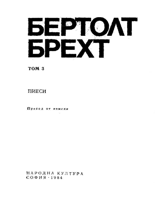 Избрани творби