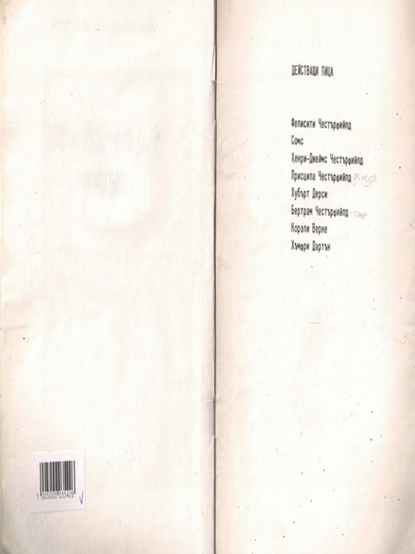 Умореният кон