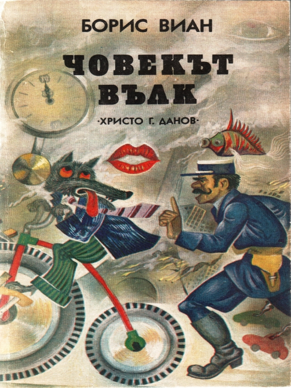 Човекът вълк