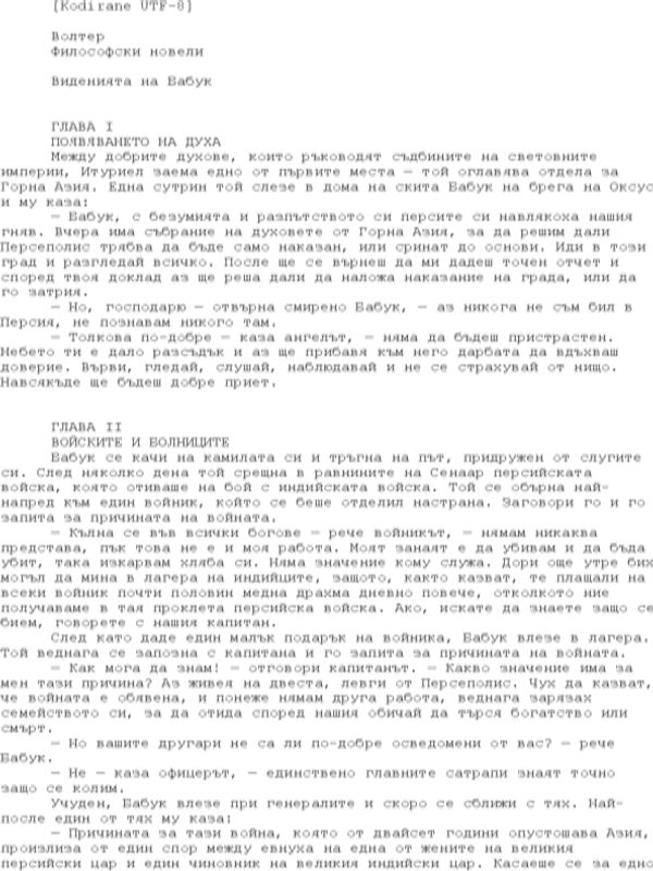 Философски новели