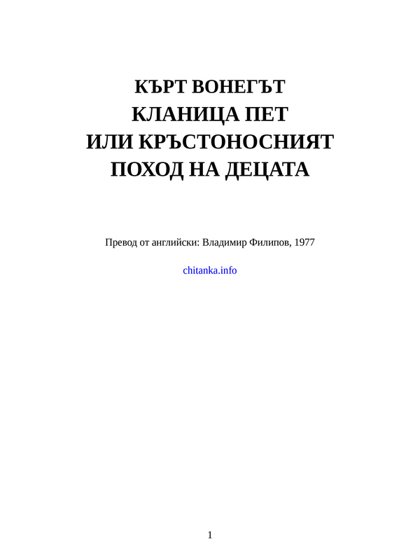 Кланица 5