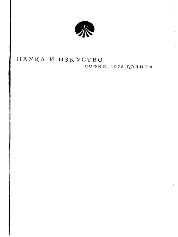Диалози