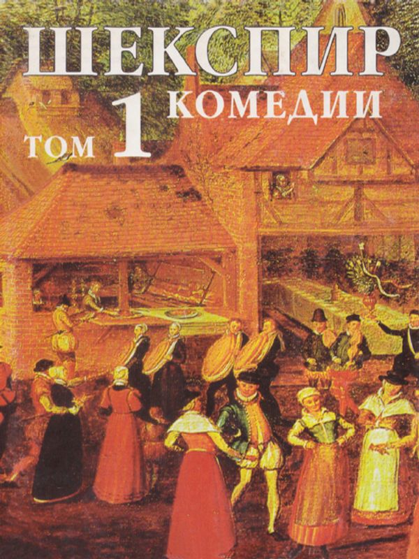 Събрани съчинения