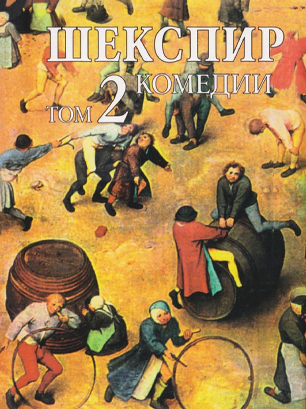 Събрани съчинения