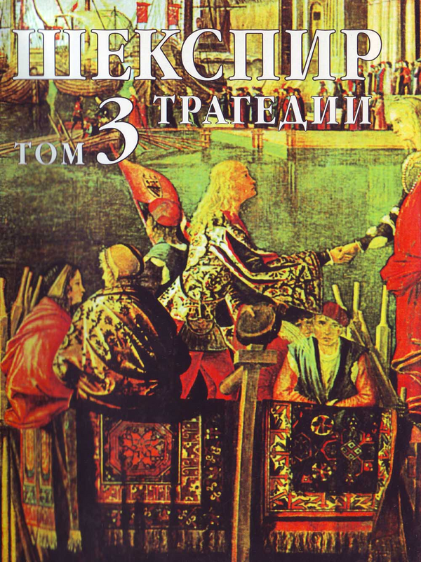 Събрани съчинения