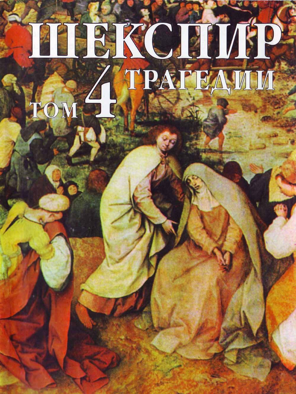 Събрани съчинения