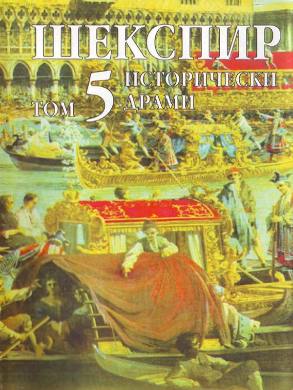 Събрани съчинения