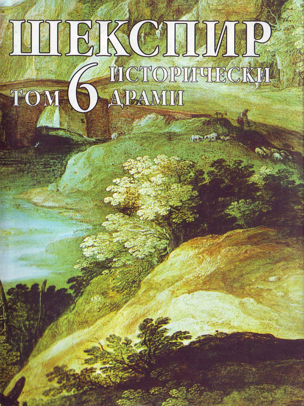 Събрани съчинения