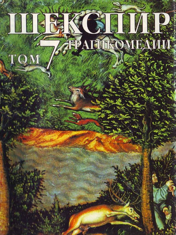 Събрани съчинения