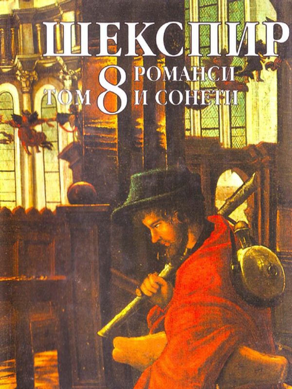 Събрани съчинения