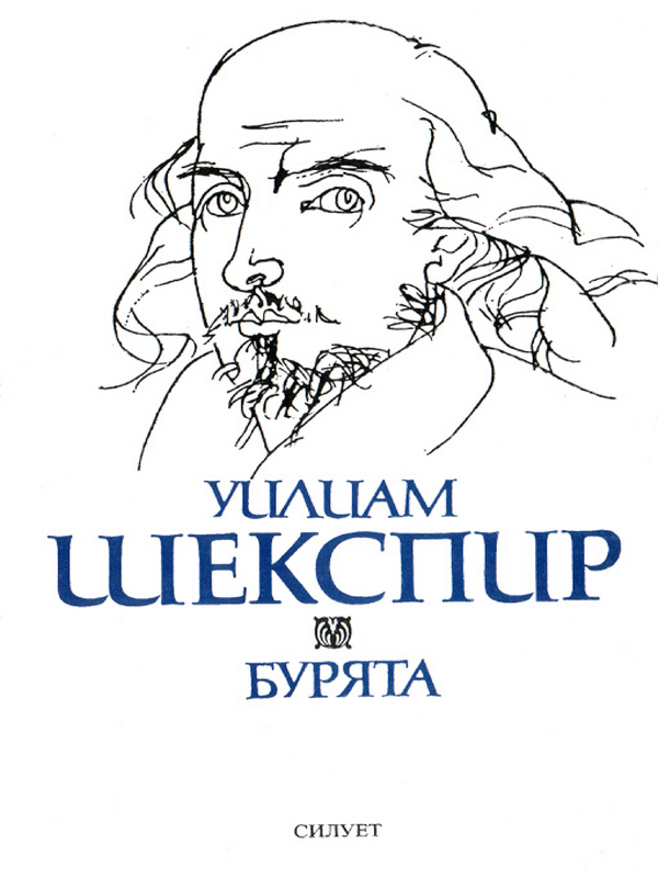 Бурята