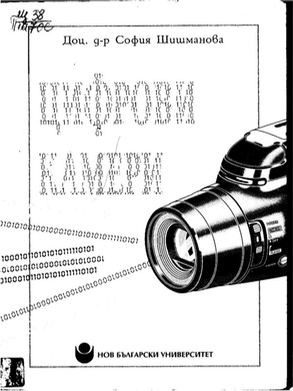 Цифрови камери