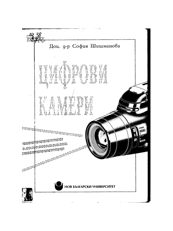 Цифрови камери