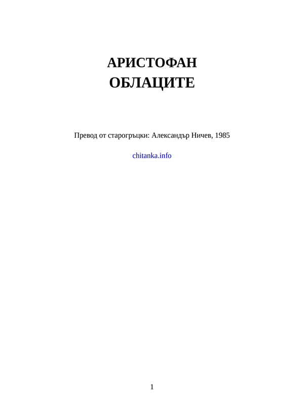Комедии