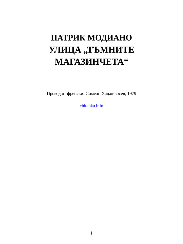 Улица 