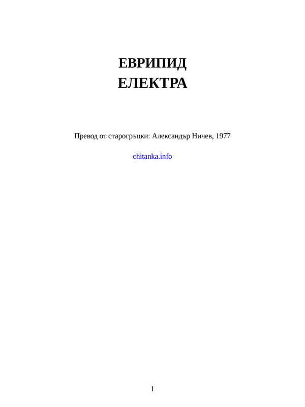 Трагедии