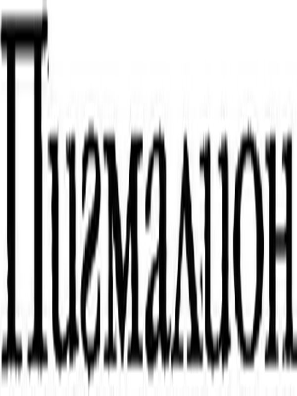 Избрани пиеси