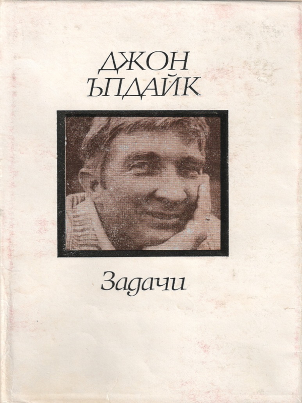 Задачи