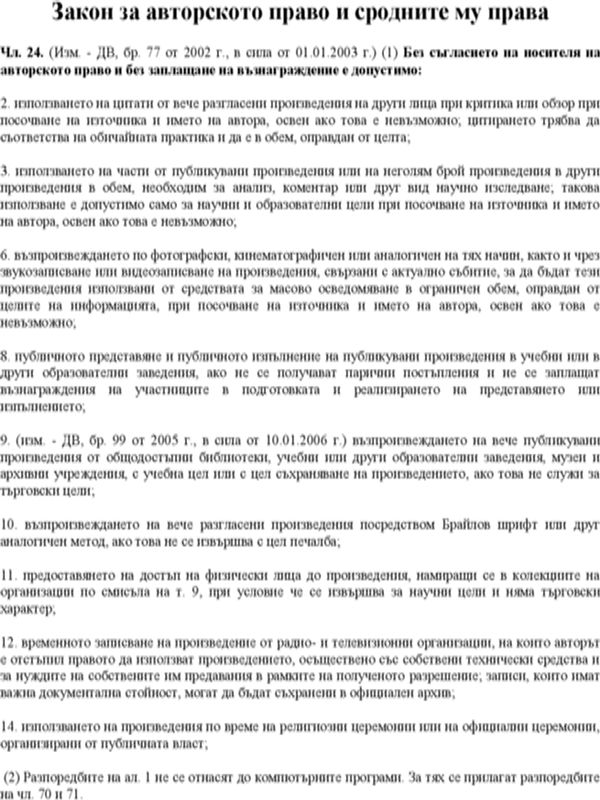 Враг на народа